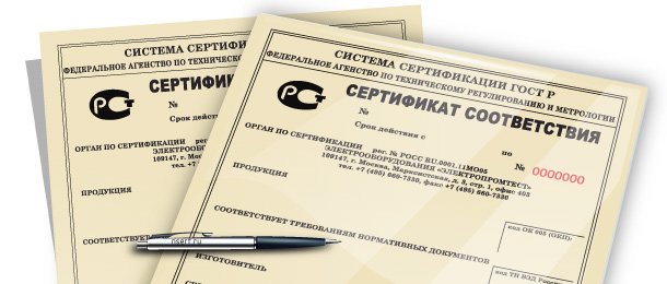 сертификация продукции